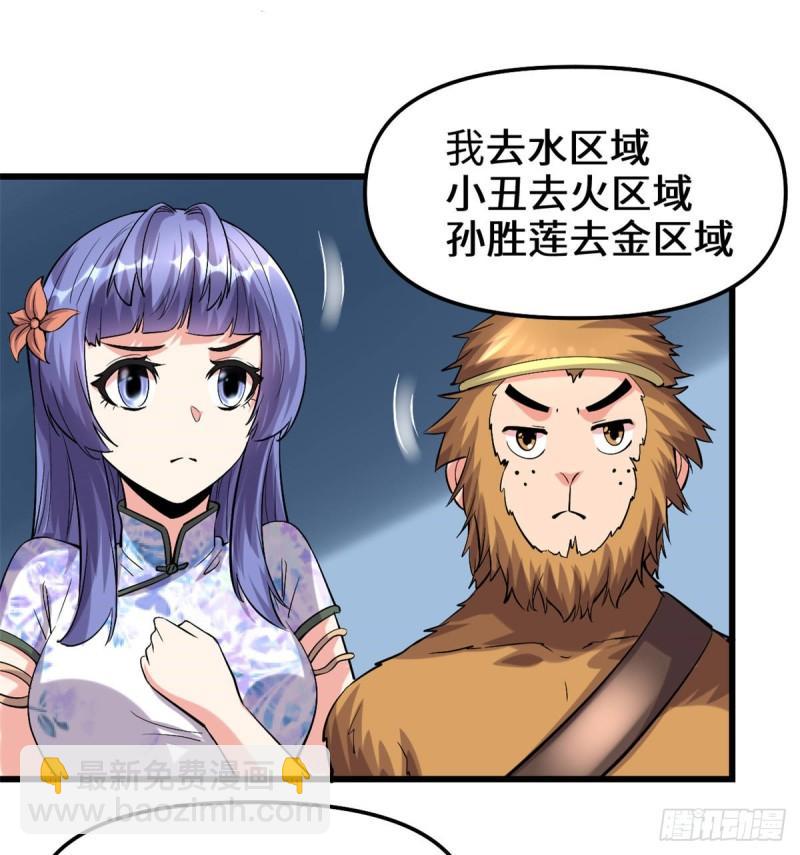 080 五行试炼21