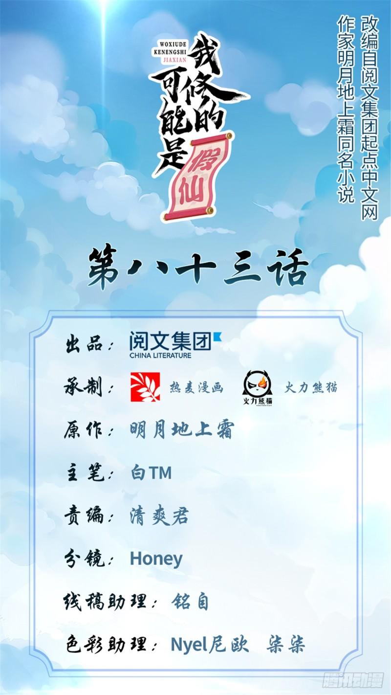 083 血脉试炼的死战0
