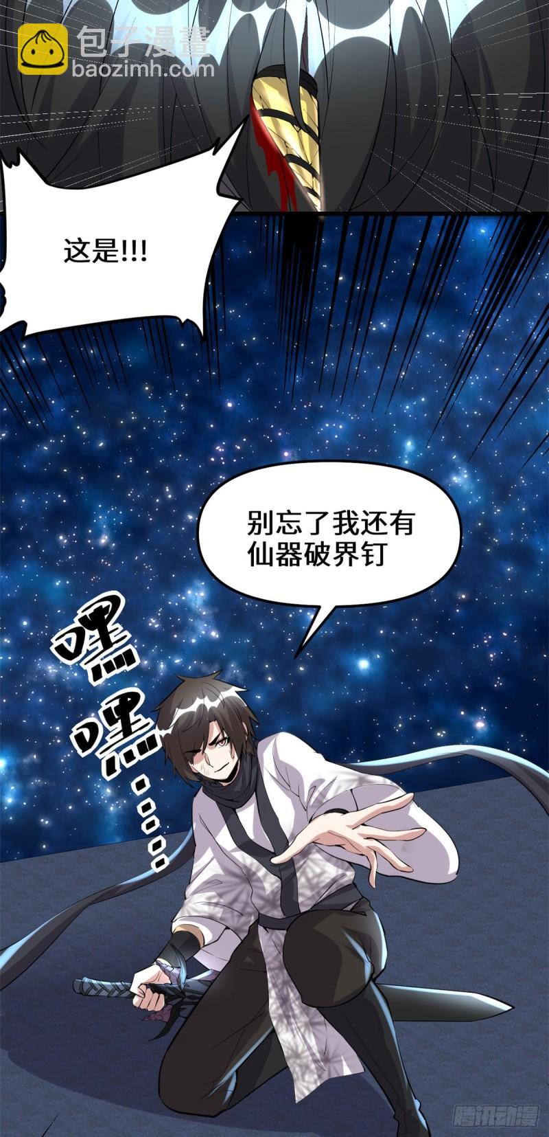083 血脉试炼的死战25