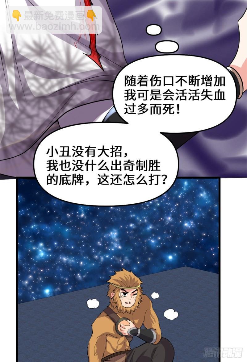 083 血脉试炼的死战6