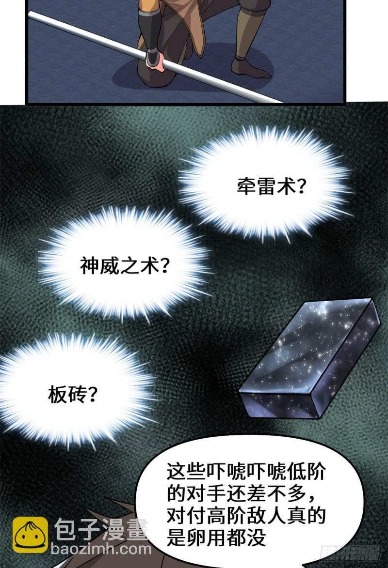 083 血脉试炼的死战7
