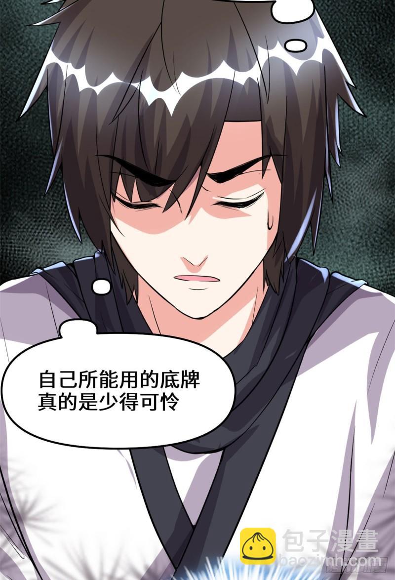 083 血脉试炼的死战8