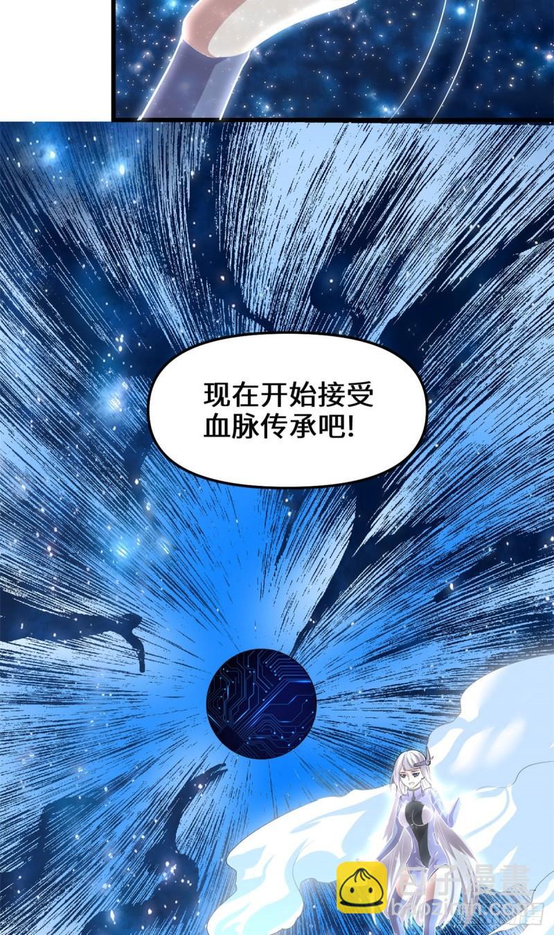 084 血脉传承17
