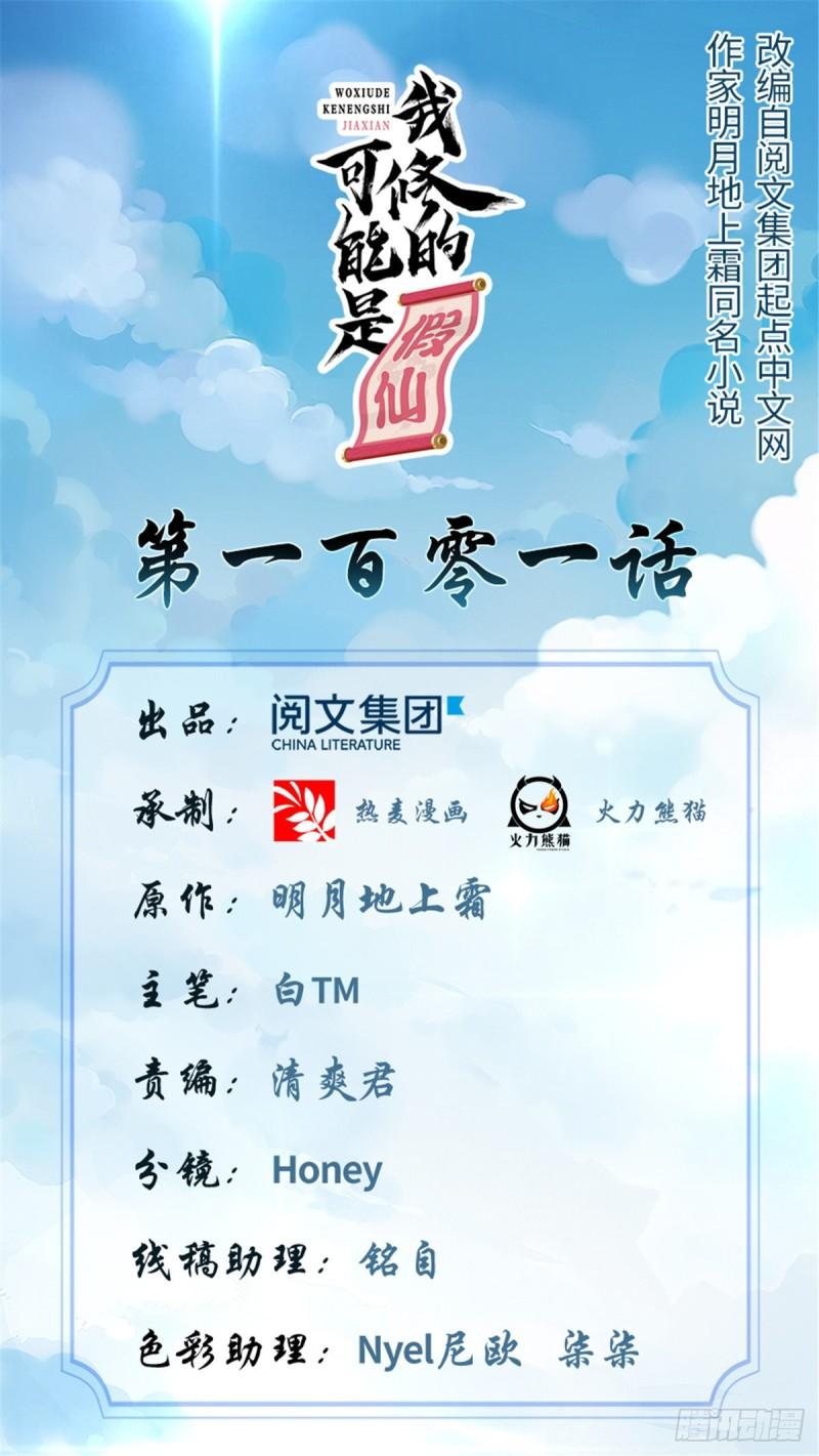 101 安林即将暴走0