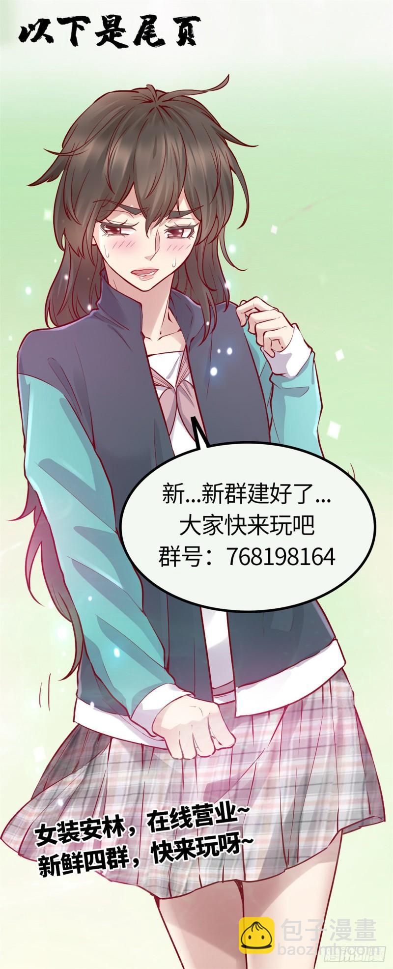 101 安林即将暴走58