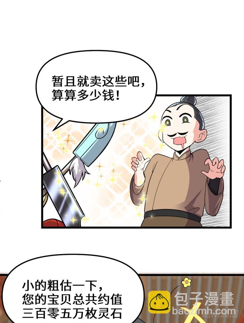 150 金缕阁，开盲盒11