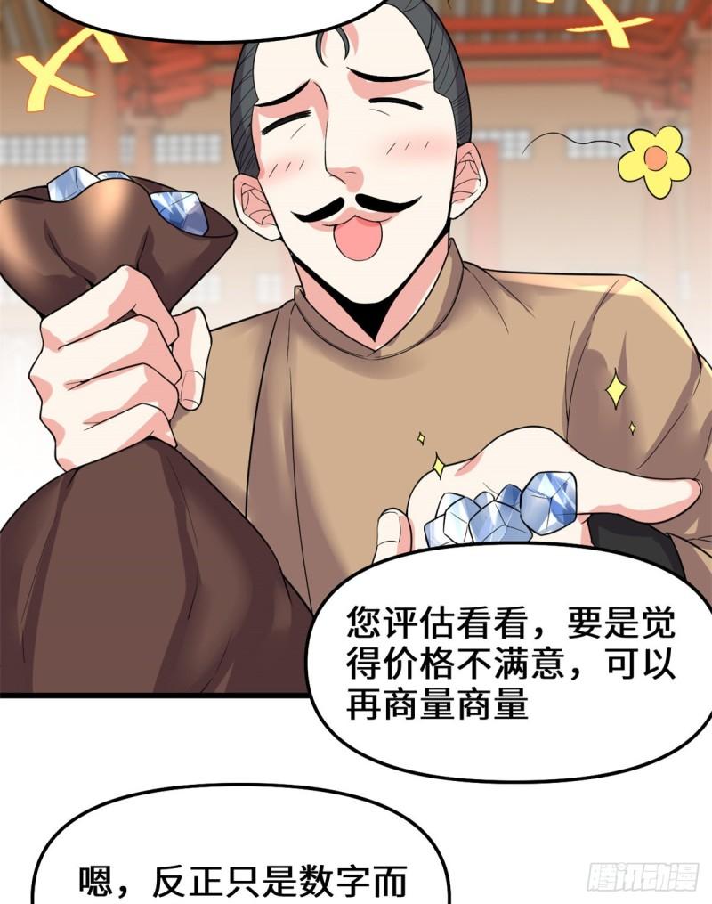 150 金缕阁，开盲盒12