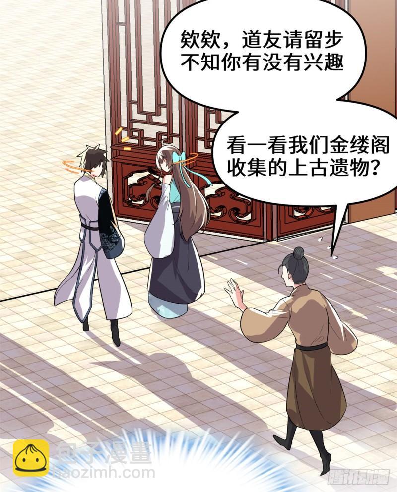 150 金缕阁，开盲盒14
