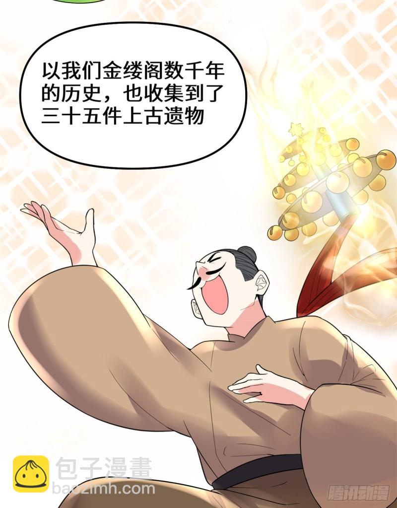 150 金缕阁，开盲盒17
