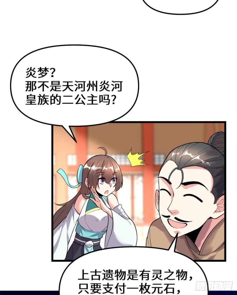 150 金缕阁，开盲盒23