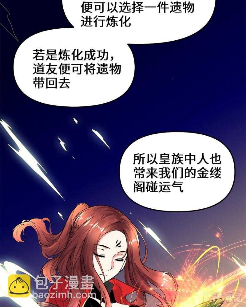 150 金缕阁，开盲盒24