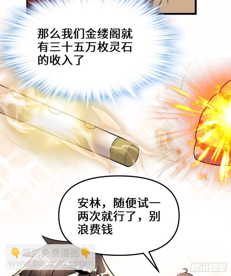 150 金缕阁，开盲盒28