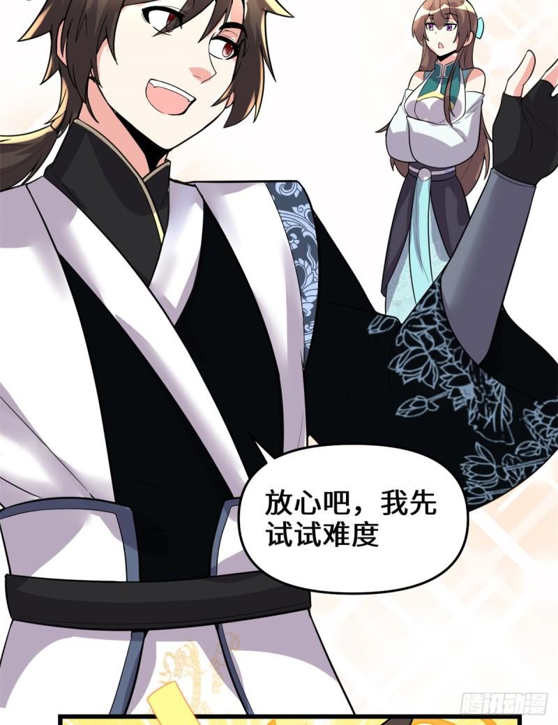 150 金缕阁，开盲盒29