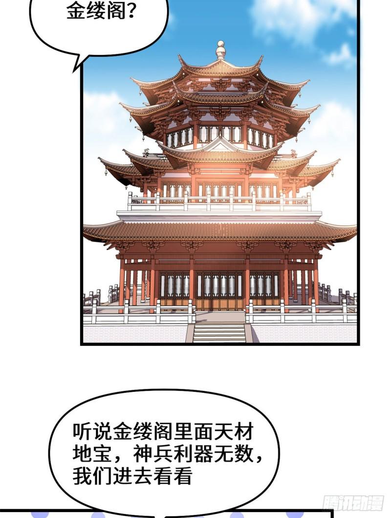 150 金缕阁，开盲盒3
