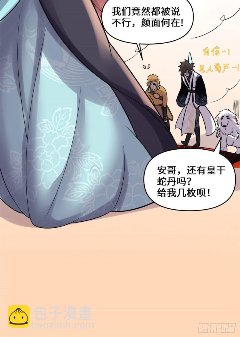 154 男人们，不行~26