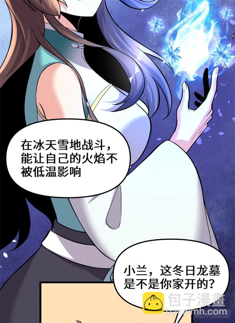 156 许小兰突破！12
