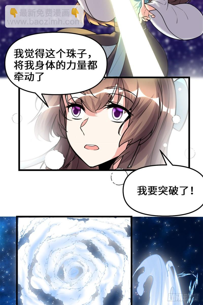 156 许小兰突破！20