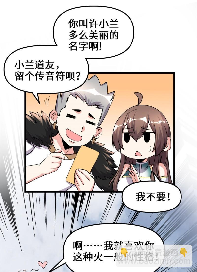 156 许小兰突破！9