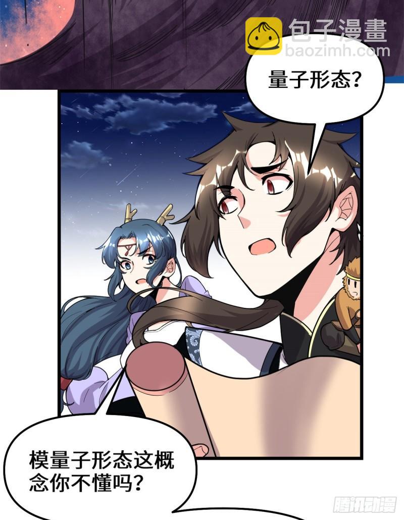 179 遇事不决，量子力学30