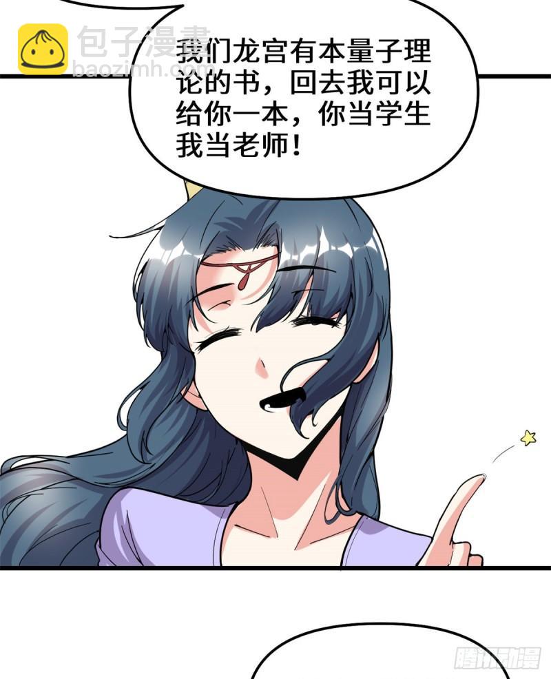 179 遇事不决，量子力学31