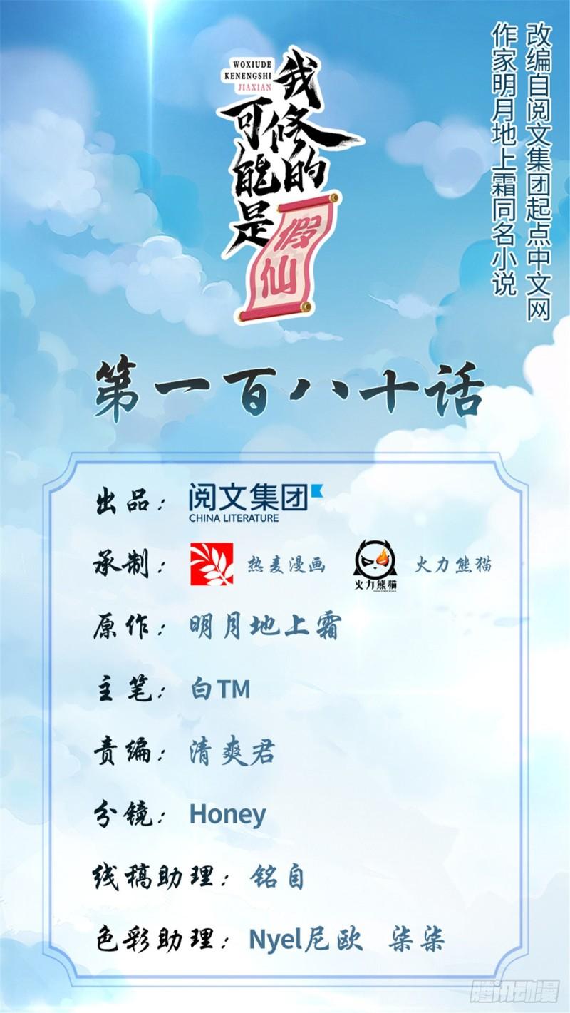 180 要不要脸！0