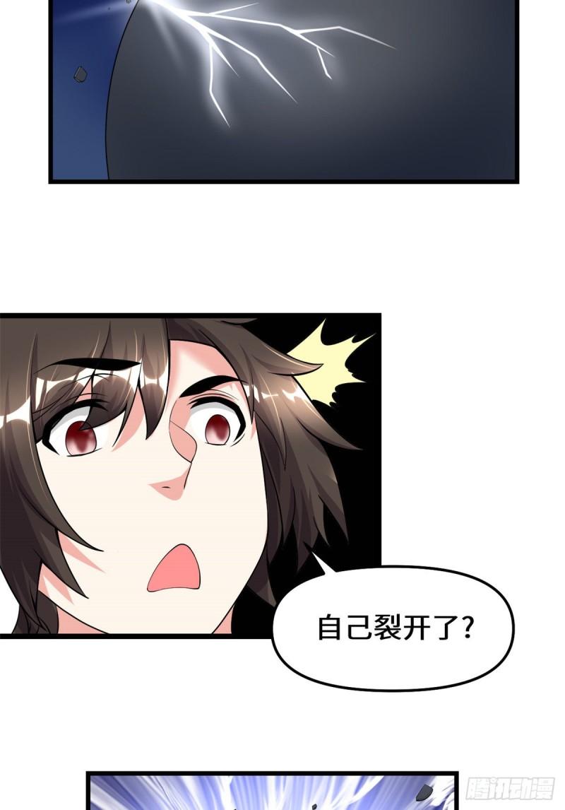 180 要不要脸！7