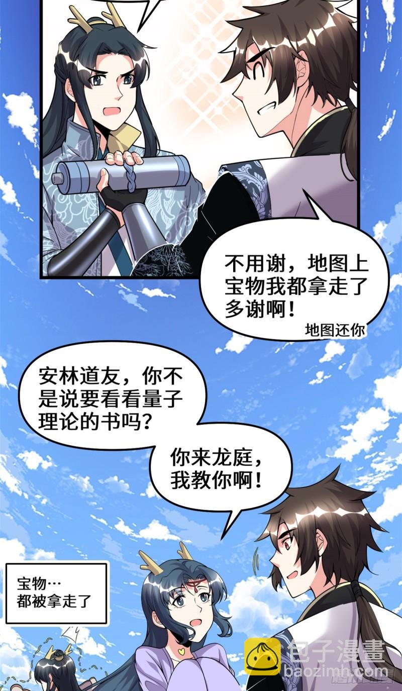 181 别得意太早2