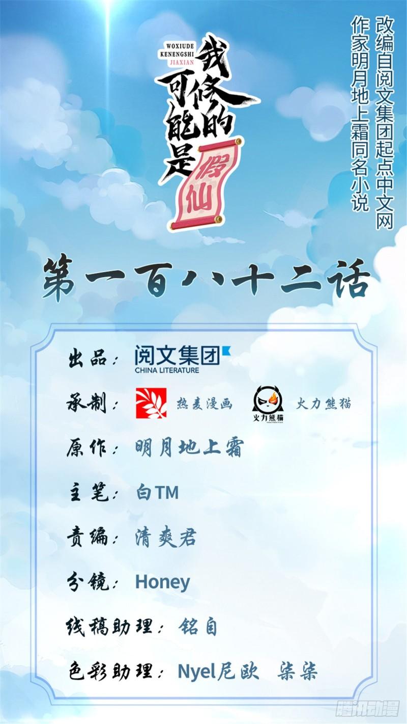 182 一人承担0