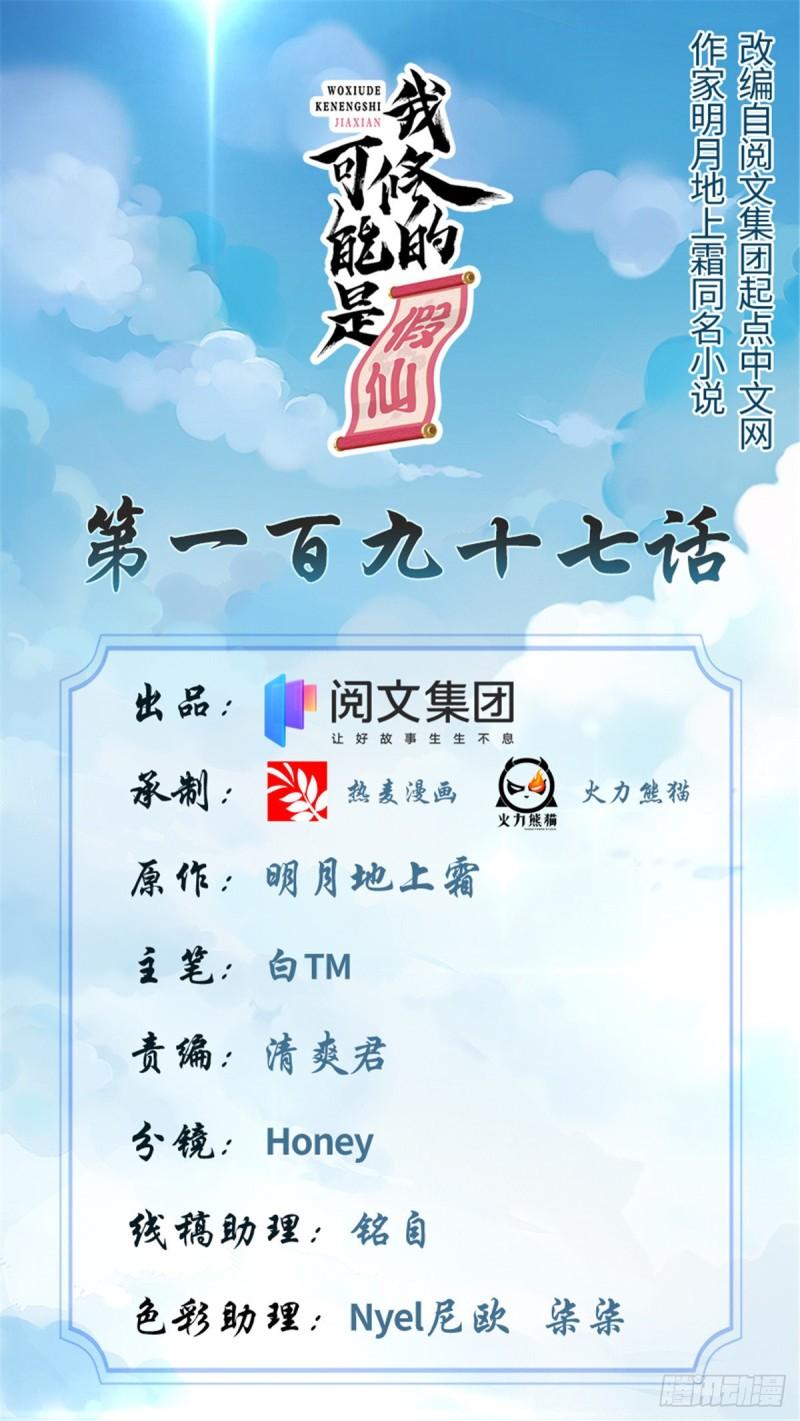 197 战气大陆0