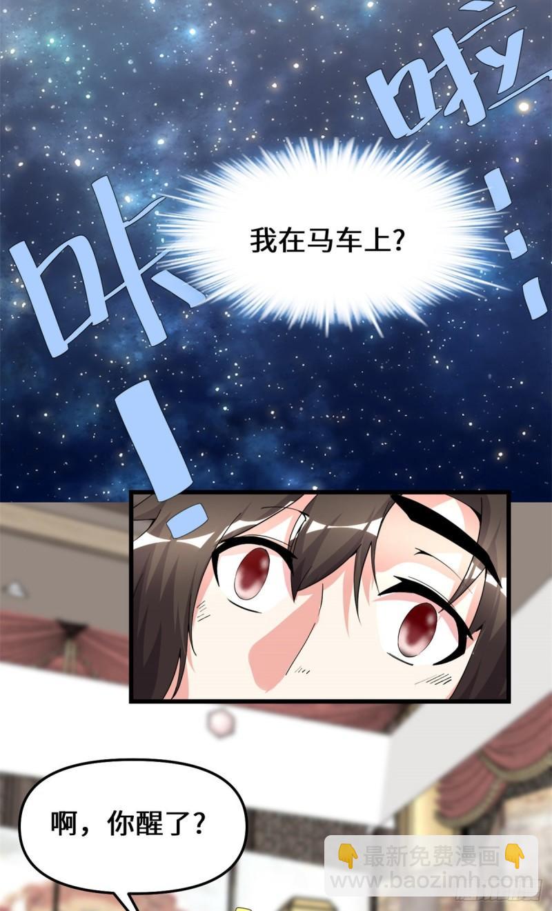 197 战气大陆12
