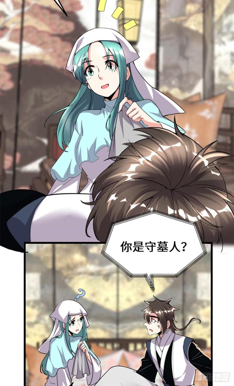 197 战气大陆13