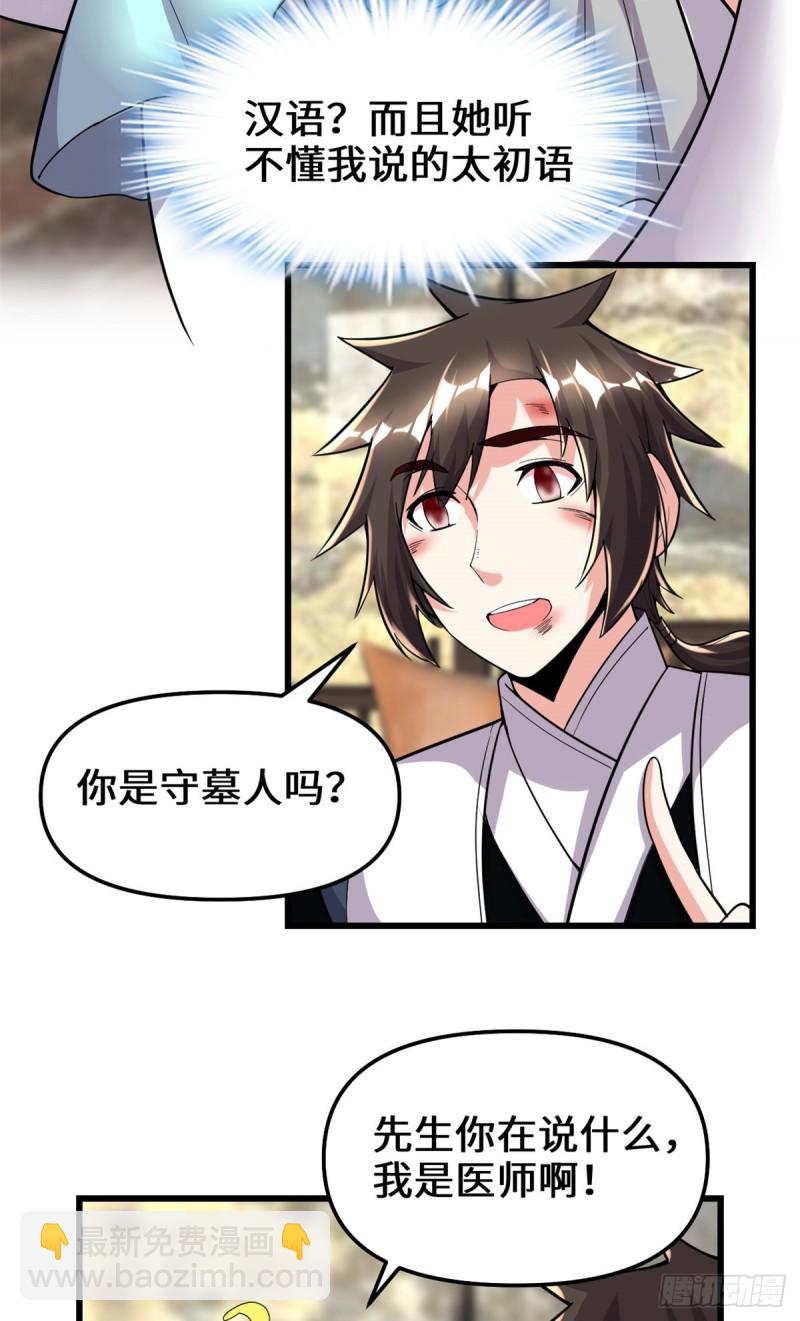 197 战气大陆15