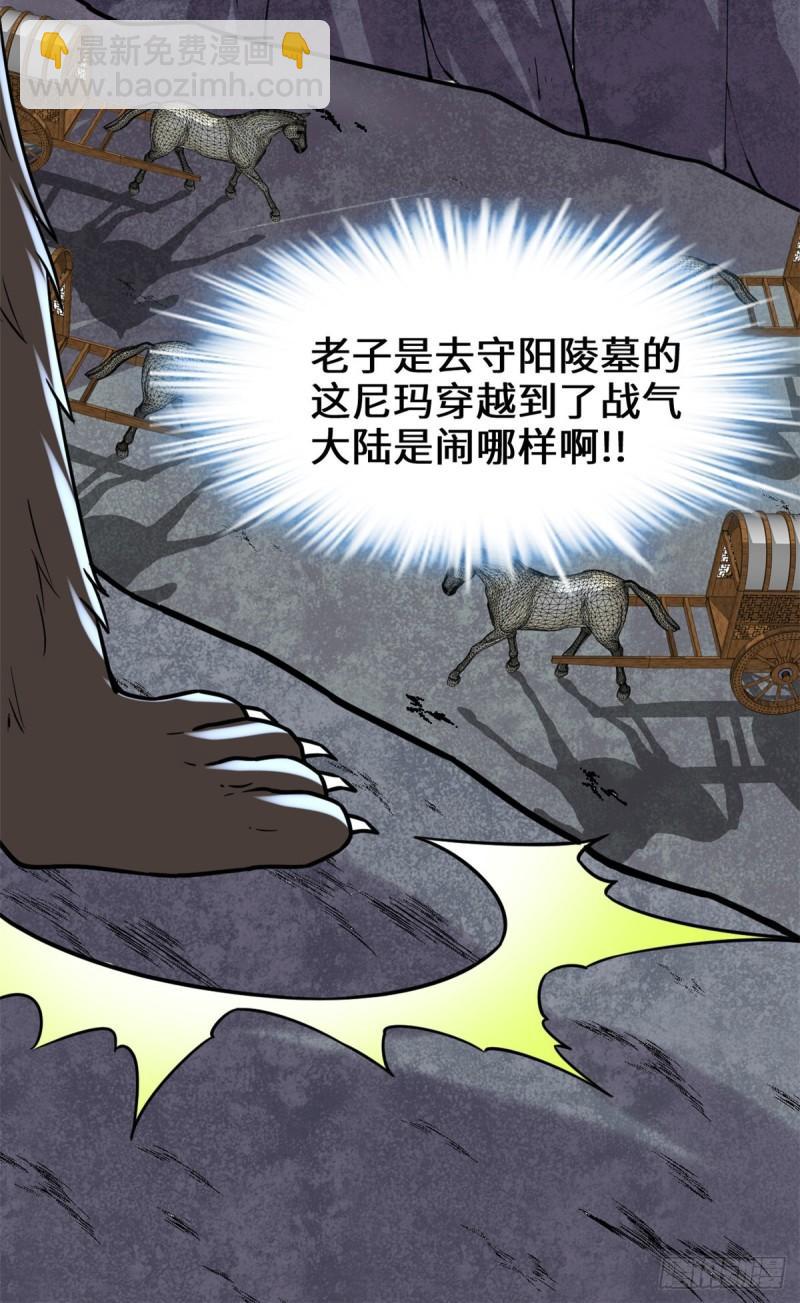 197 战气大陆21