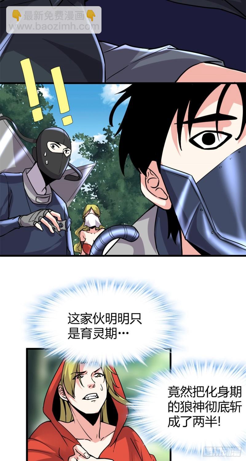 197 战气大陆3