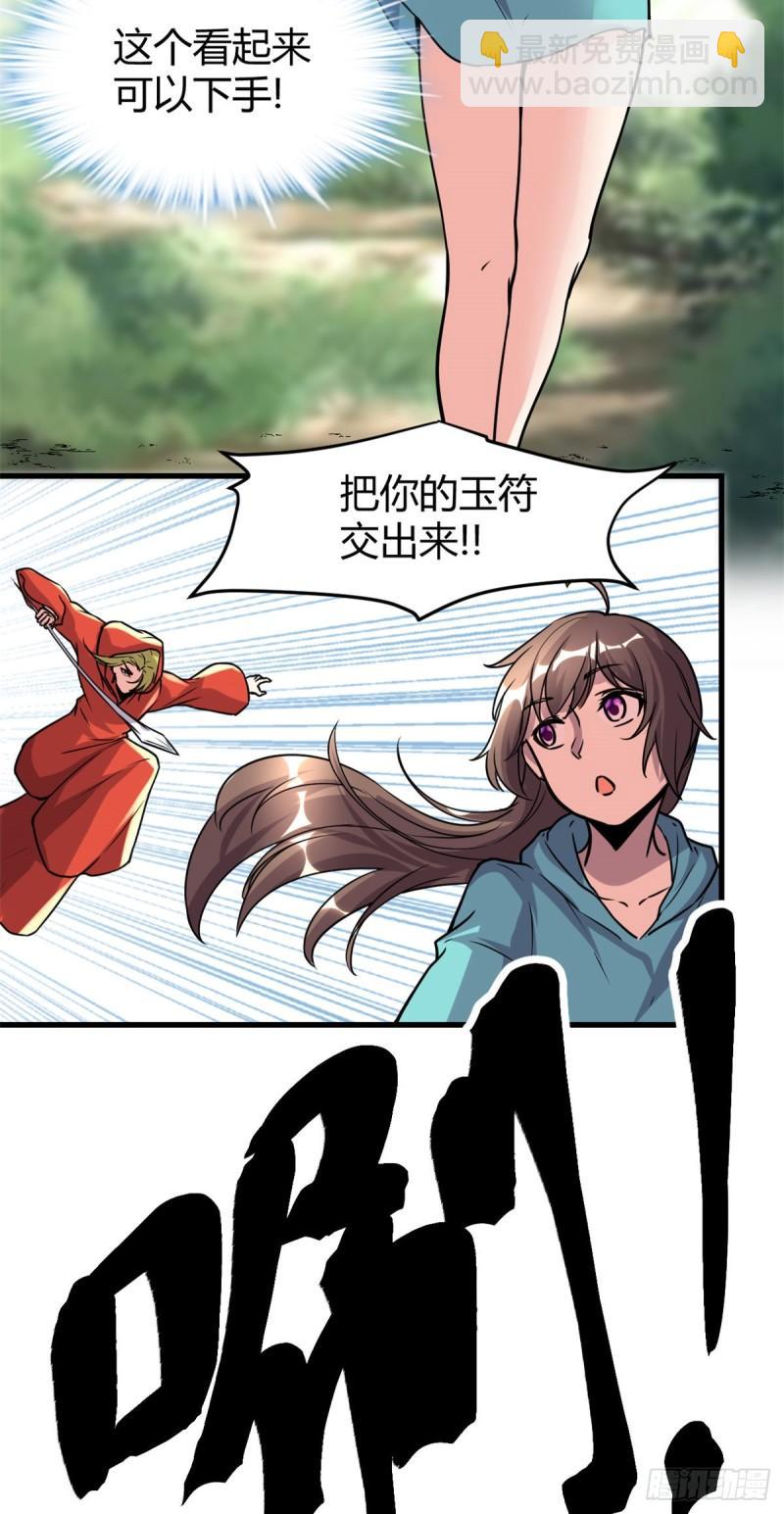 197 战气大陆5