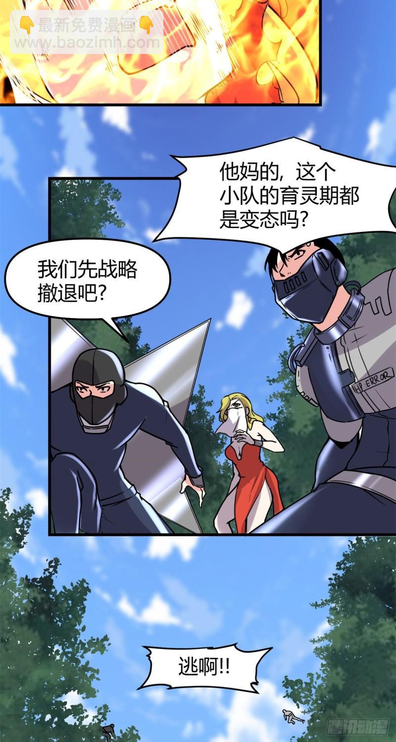 197 战气大陆8