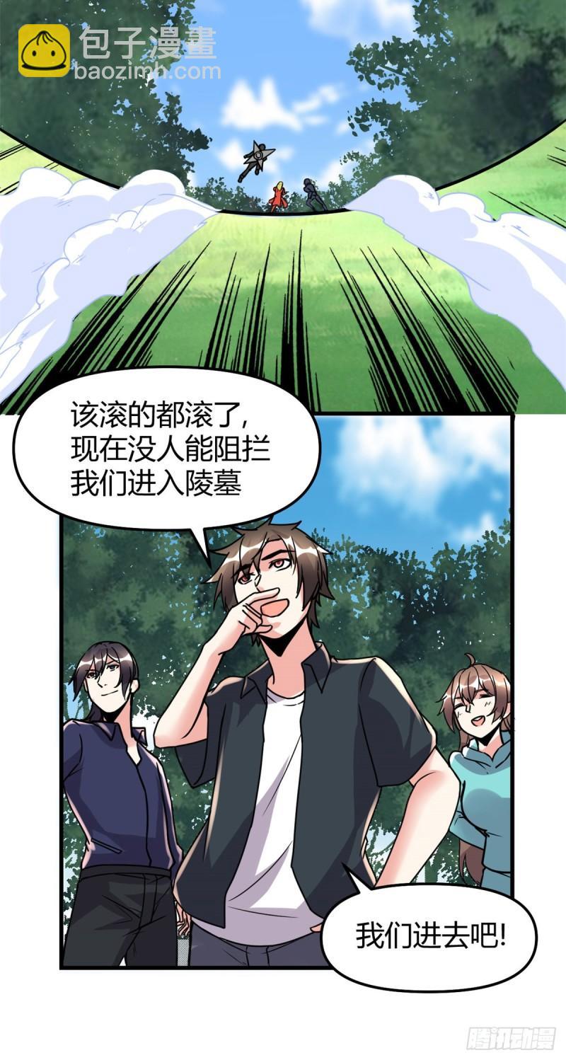 197 战气大陆9