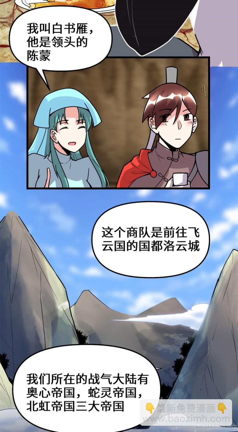 198 重塑世界观16