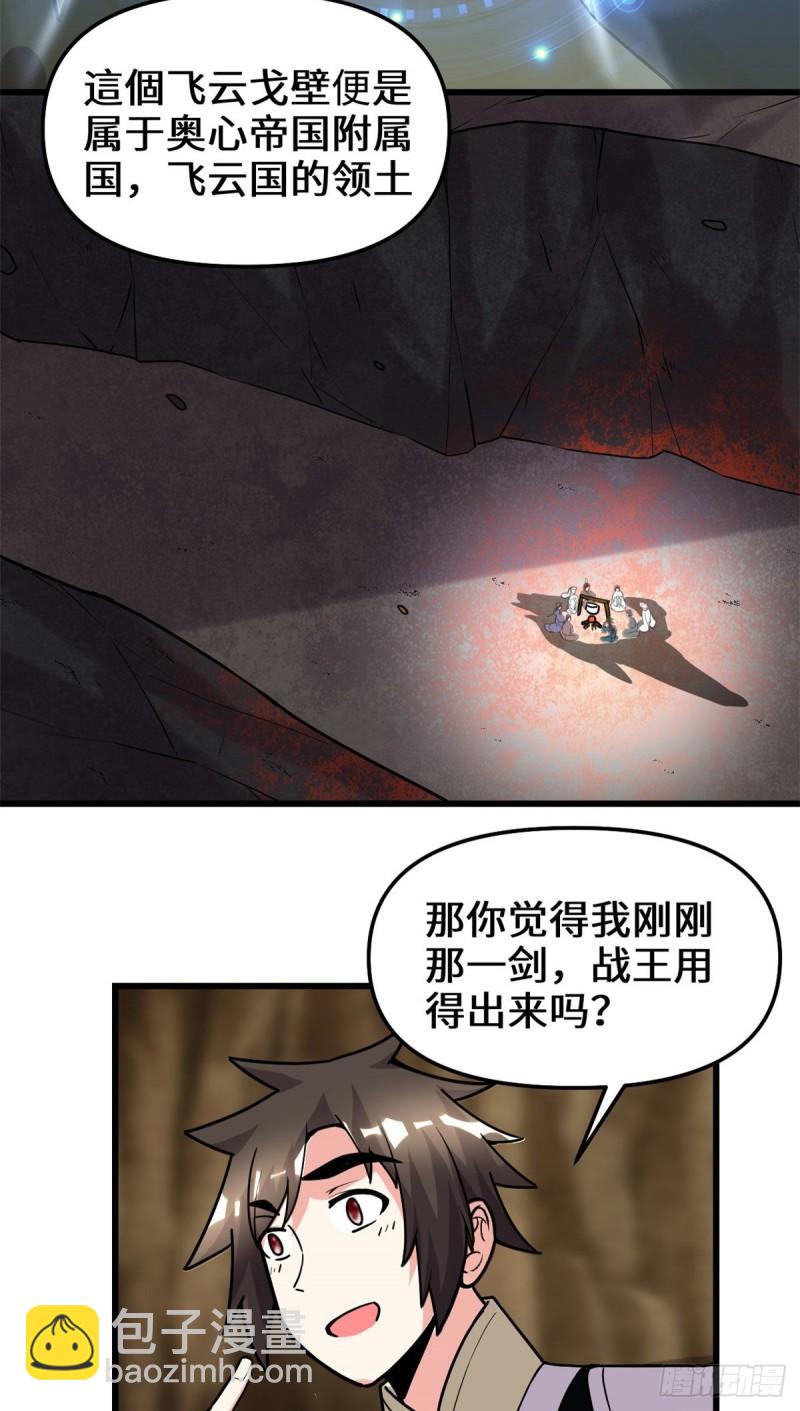 198 重塑世界观18