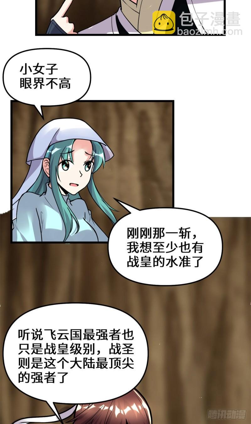 198 重塑世界观19