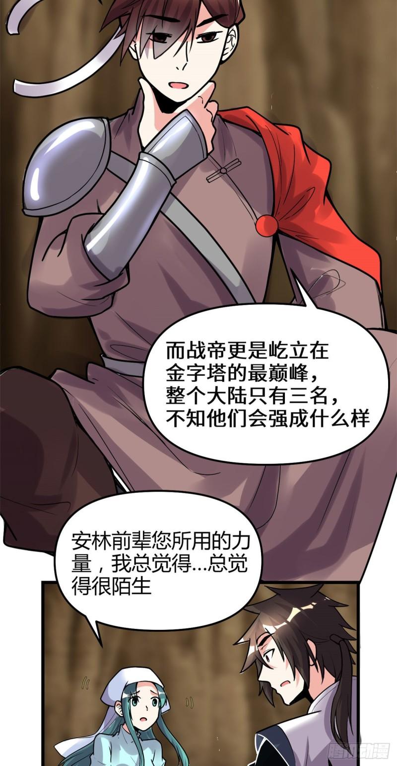 198 重塑世界观20