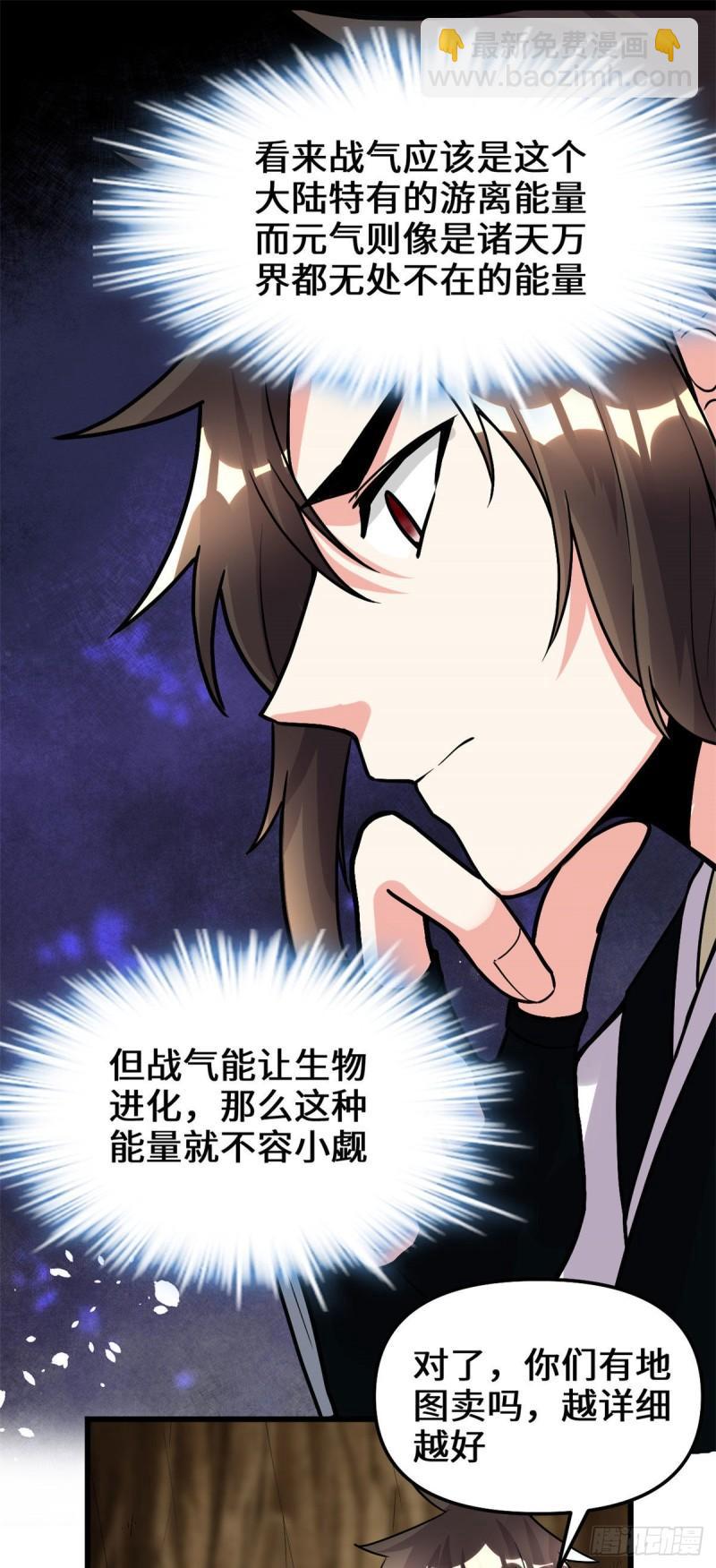 198 重塑世界观22