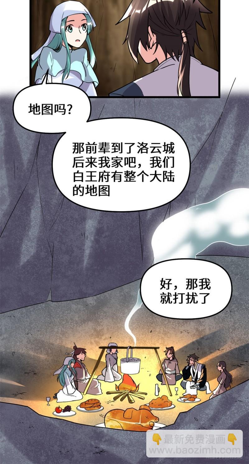 198 重塑世界观23