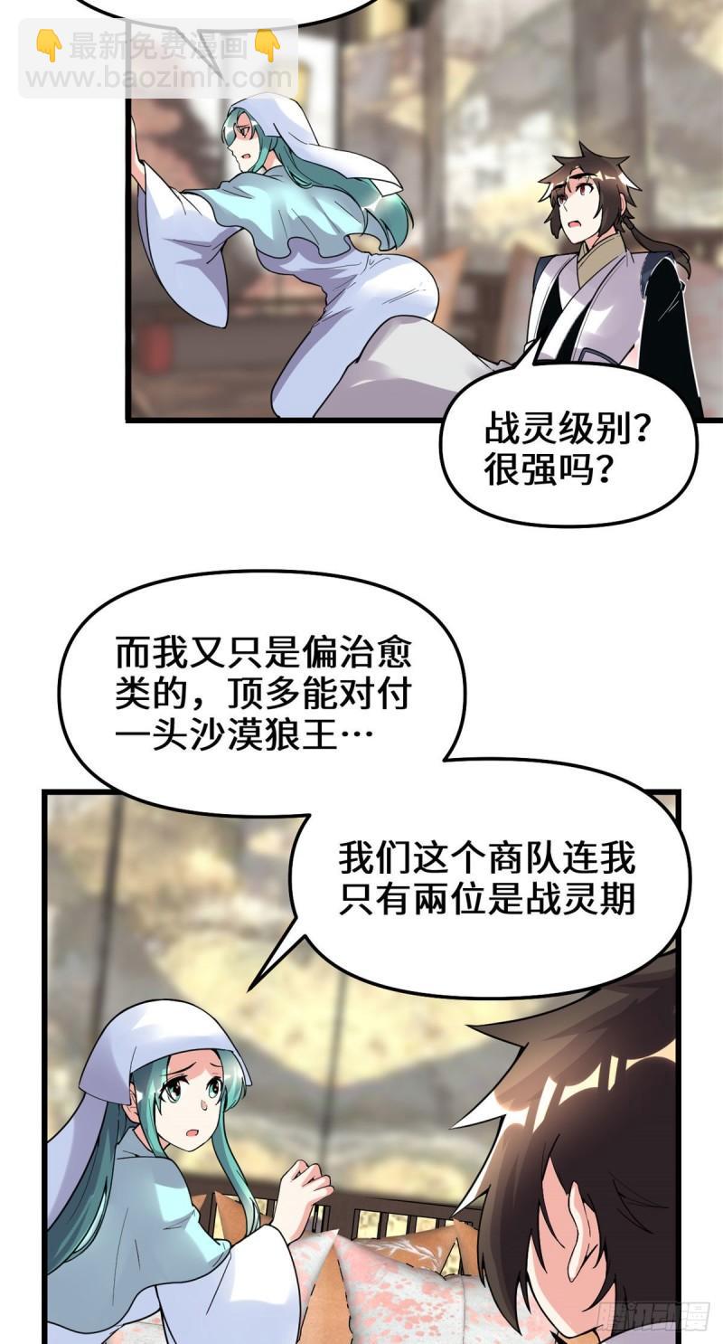 198 重塑世界观5