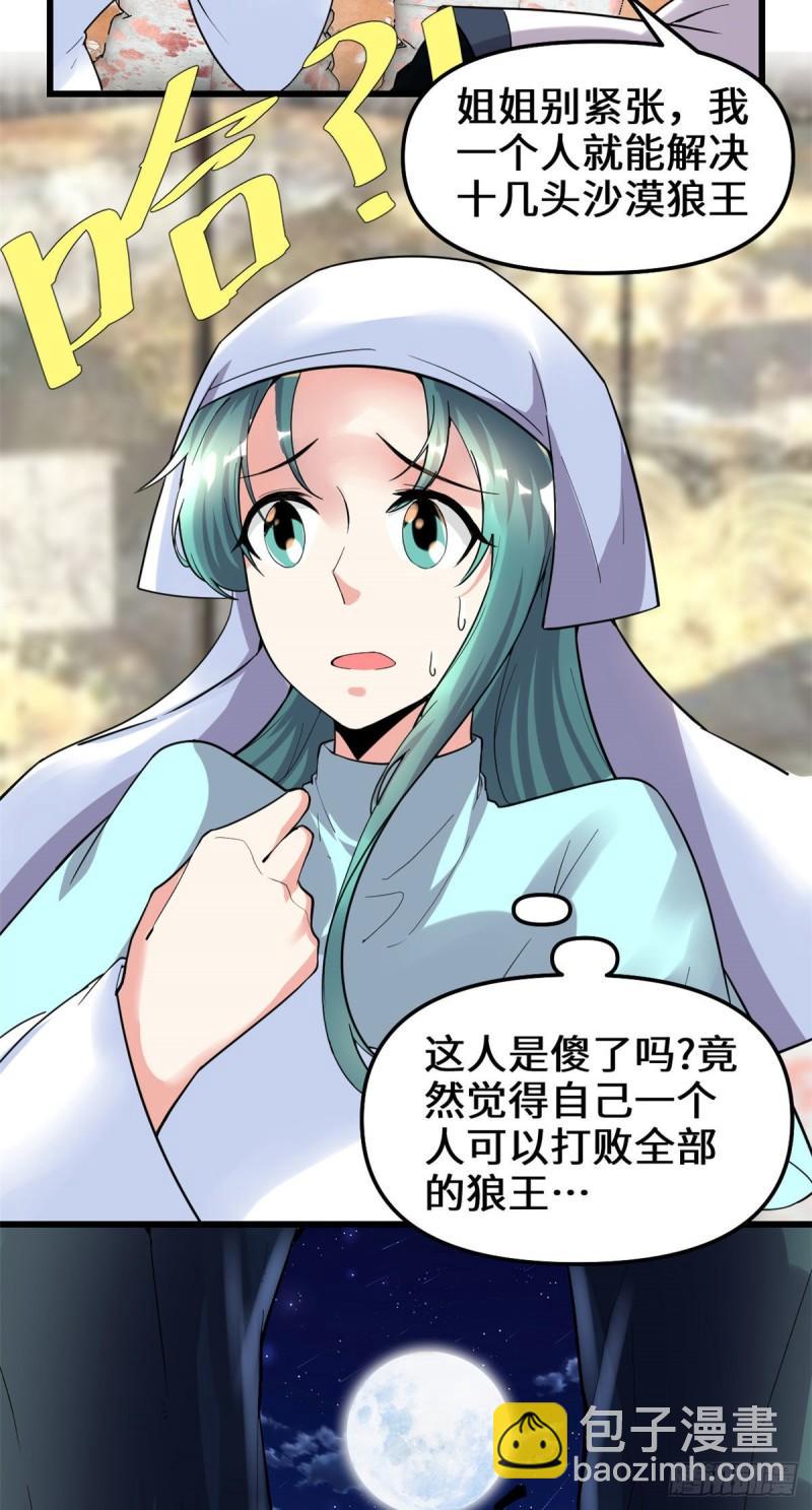 198 重塑世界观6