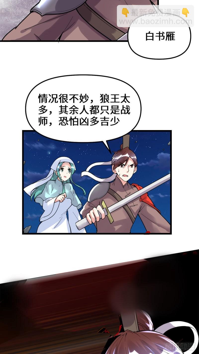 198 重塑世界观8