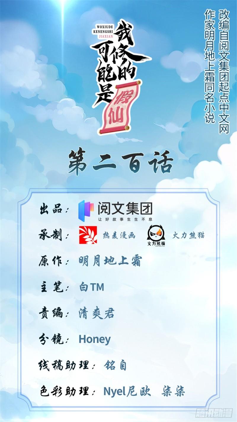 200 雌雄双煞？0