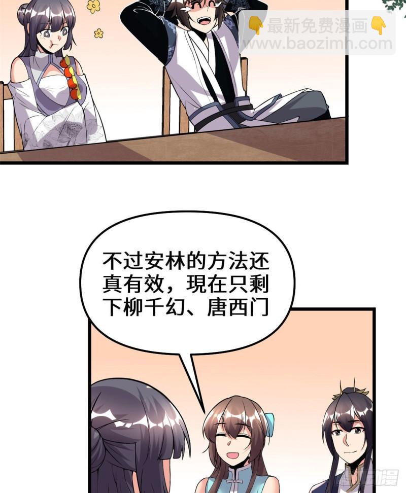 200 雌雄双煞？12