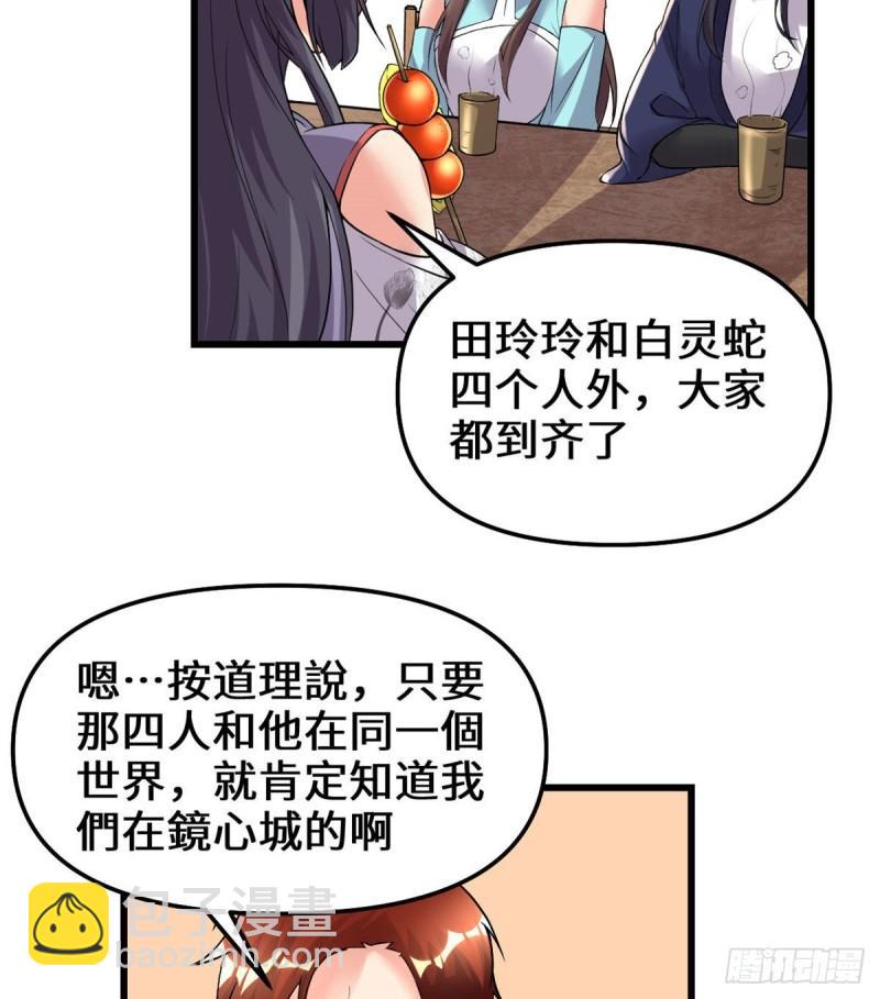 200 雌雄双煞？13