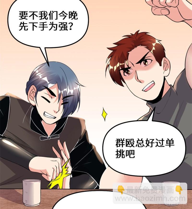 200 雌雄双煞？23